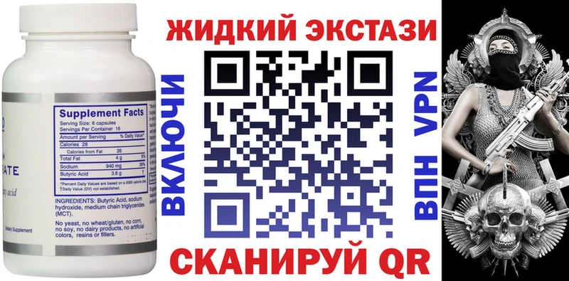 купить наркотик  Кочубеевское  Бутират жидкий экстази 