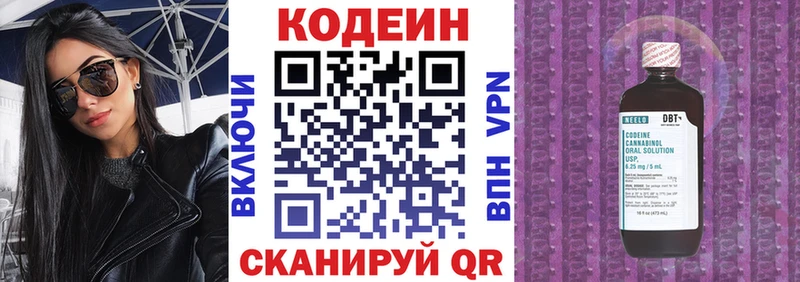 Кодеин напиток Lean (лин)  Кочубеевское 