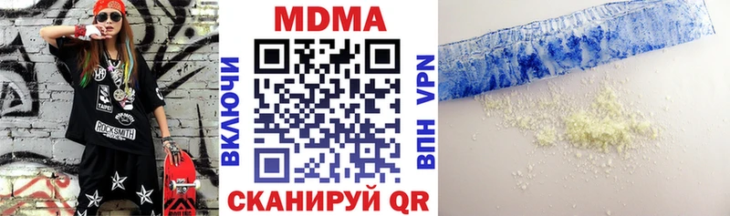 MDMA Molly наркотики Кочубеевское