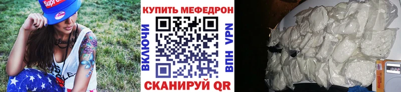 МЯУ-МЯУ мяу мяу  mega как зайти  Кочубеевское  цены наркотик 