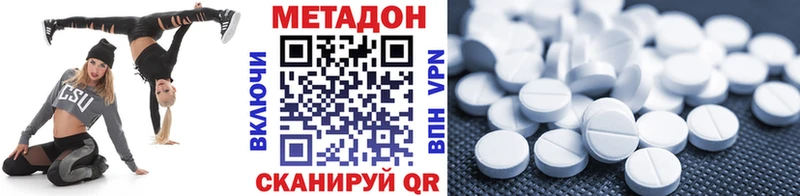 даркнет сайт  кракен зеркало  Метадон methadone  Кочубеевское 